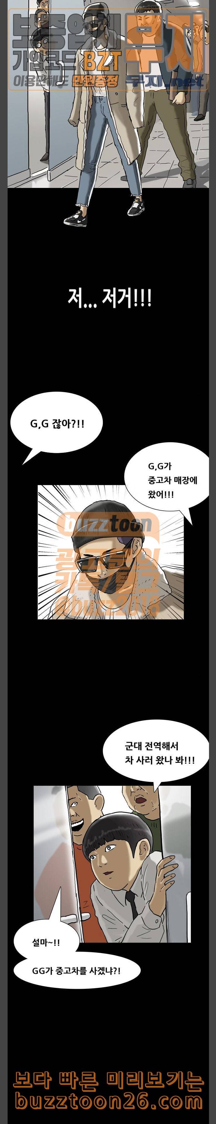복학왕 280화 판매왕 2 3