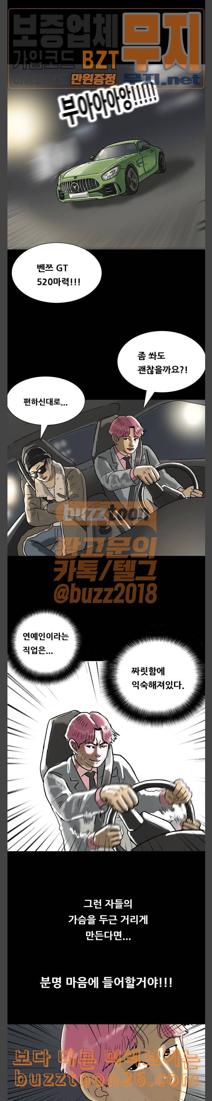 복학왕 280화 판매왕 2 5