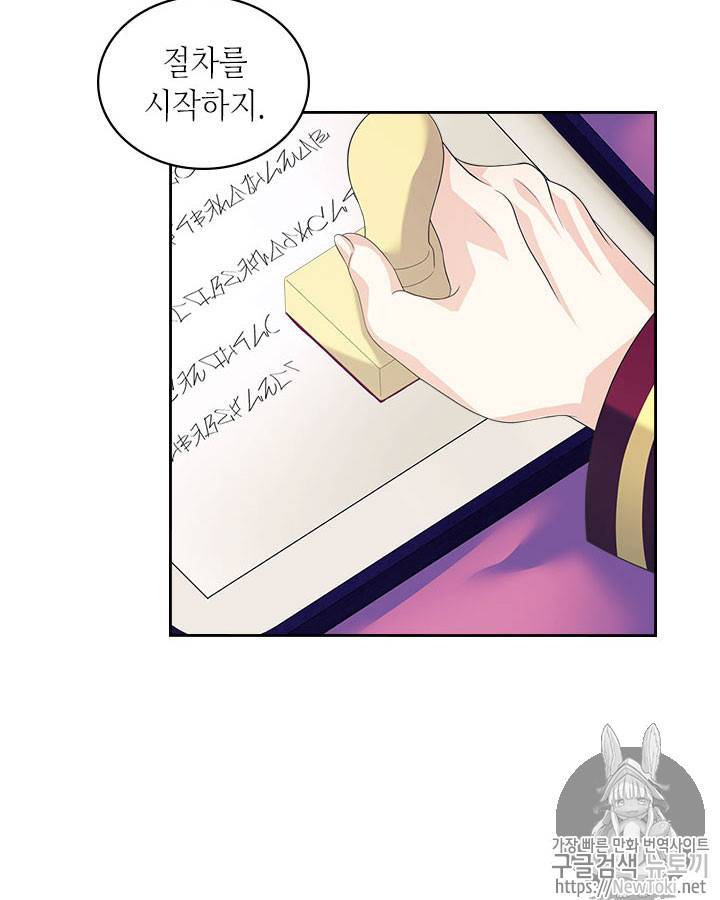 날것 : 공작가의 하녀로 빙의했습니다 38화 22
