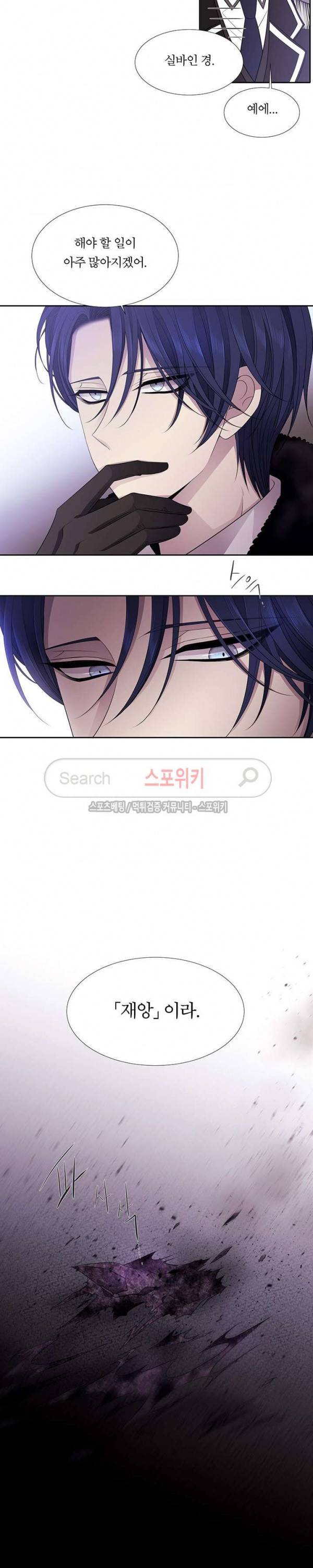 샬롯에게는 다섯 명의 제자가 있다 18화 4