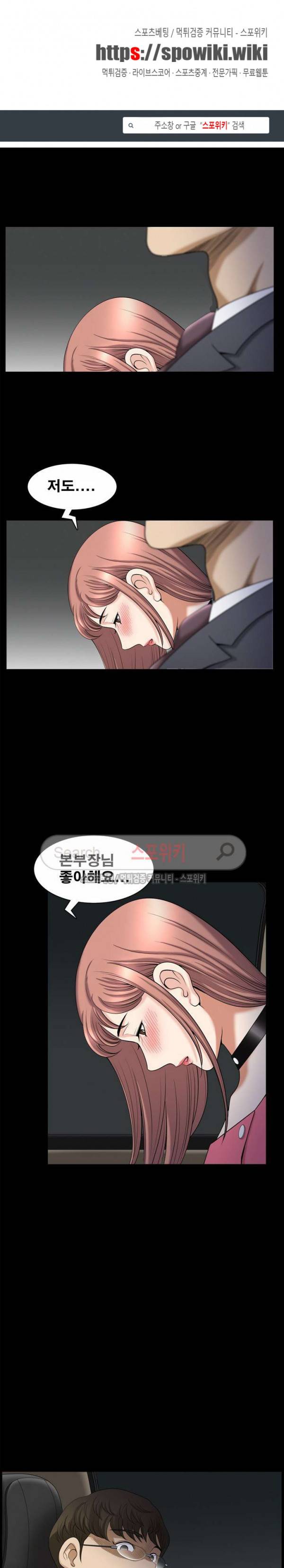양아치 38화 1