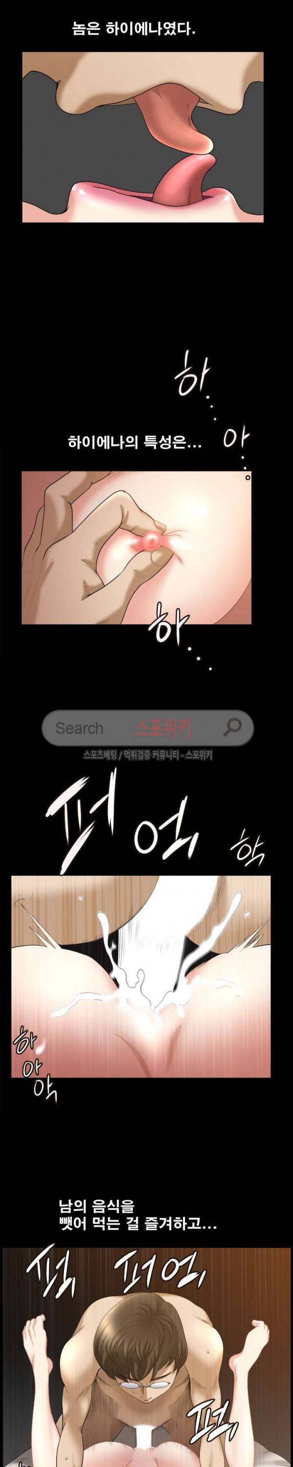 양아치 38화 3
