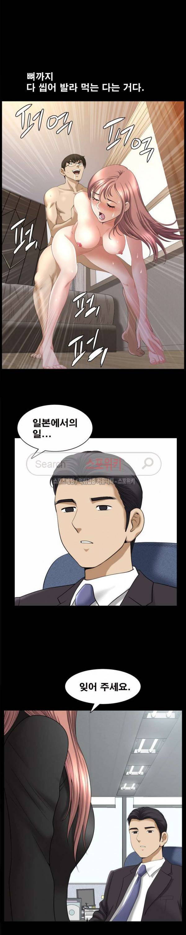 양아치 38화 6