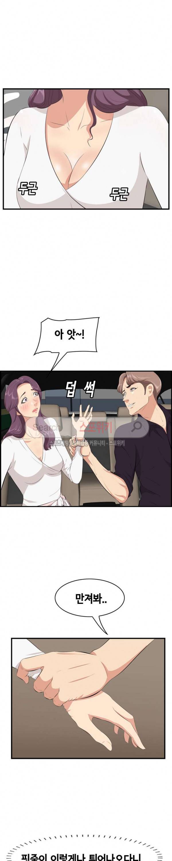 한입만 : 취향의 발견 30화 2