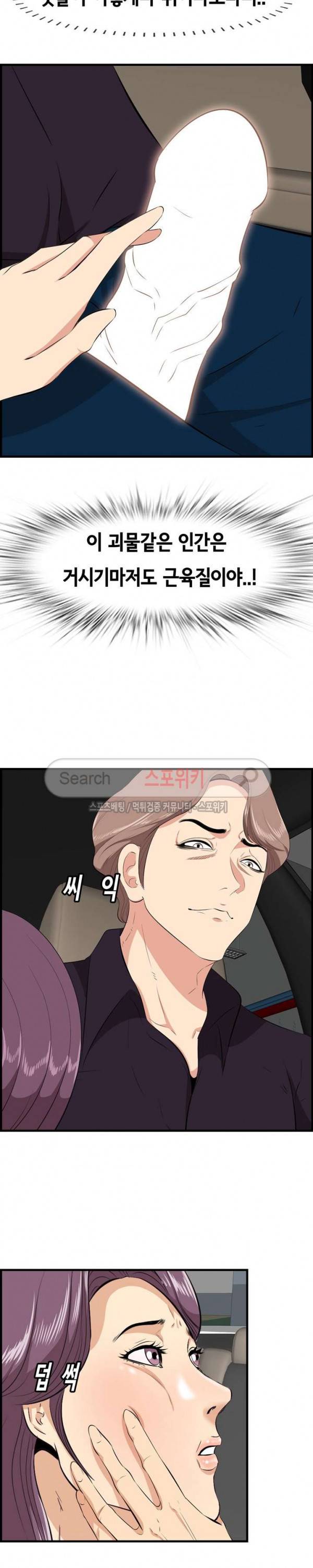 한입만 : 취향의 발견 30화 3