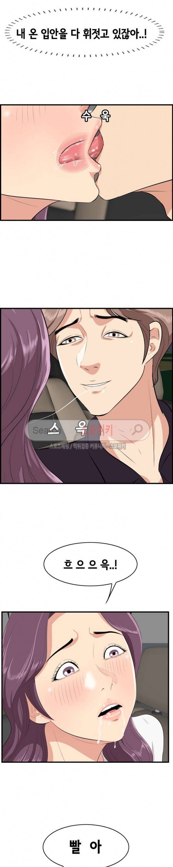한입만 : 취향의 발견 30화 5