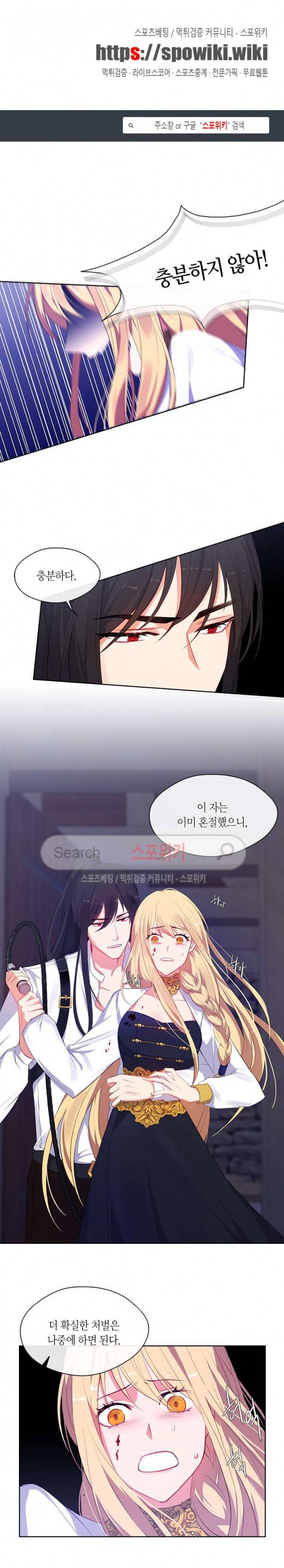 황제의 반려 44화 1
