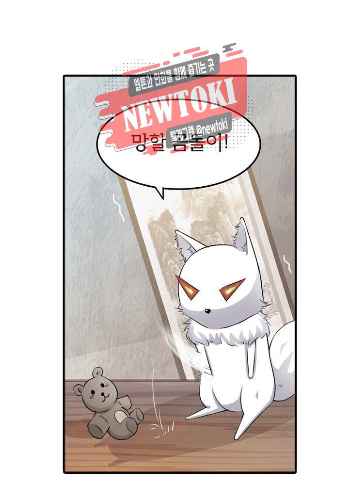 황비는 여우해  18화 3