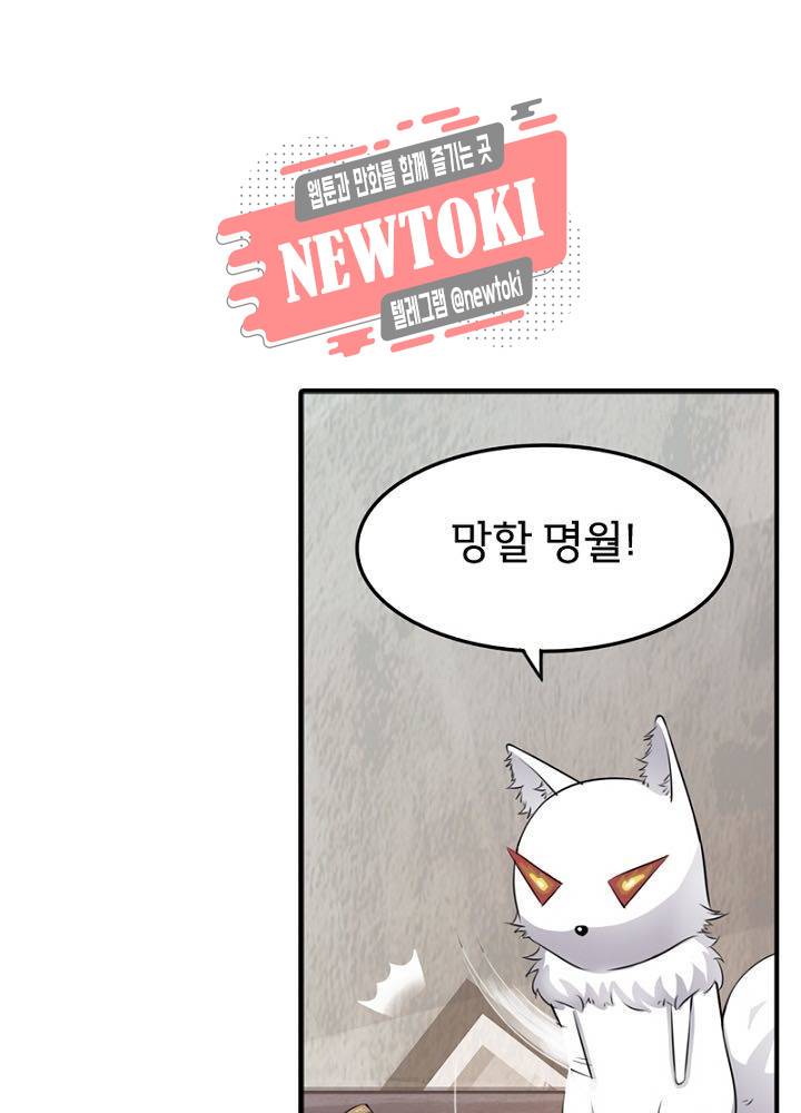 황비는 여우해  18화 4