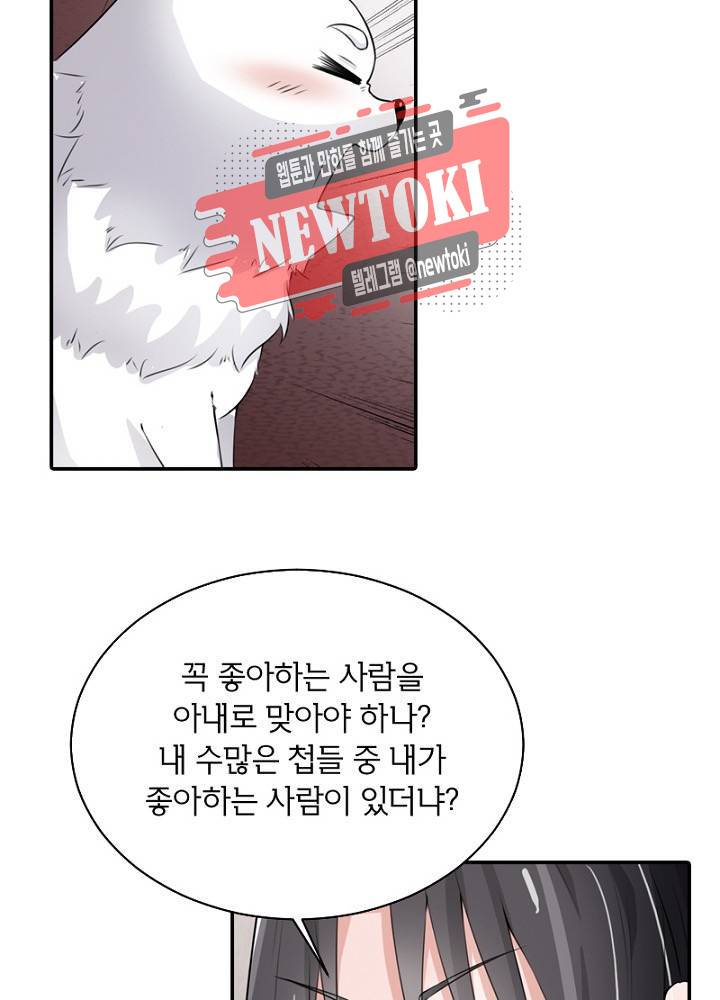 황비는 여우해  18화 9