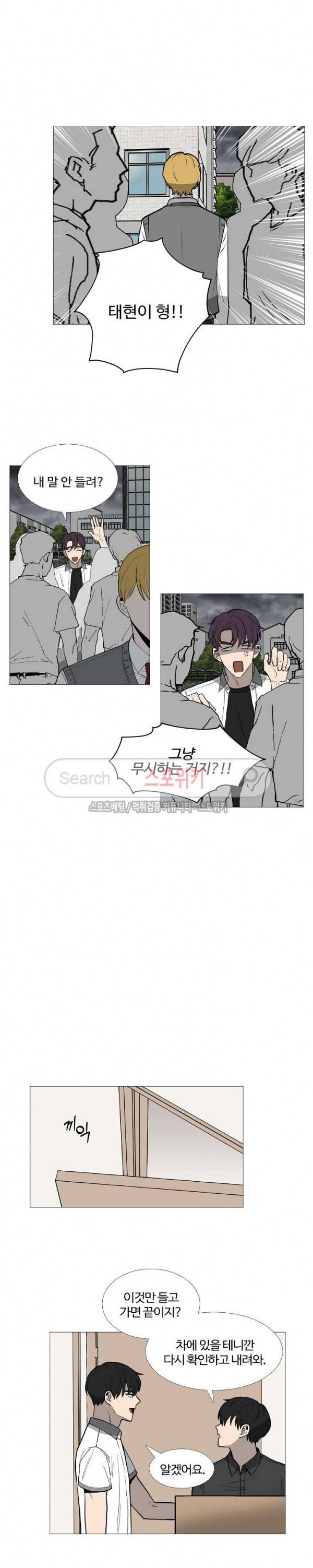 늪의 나락 58화 2