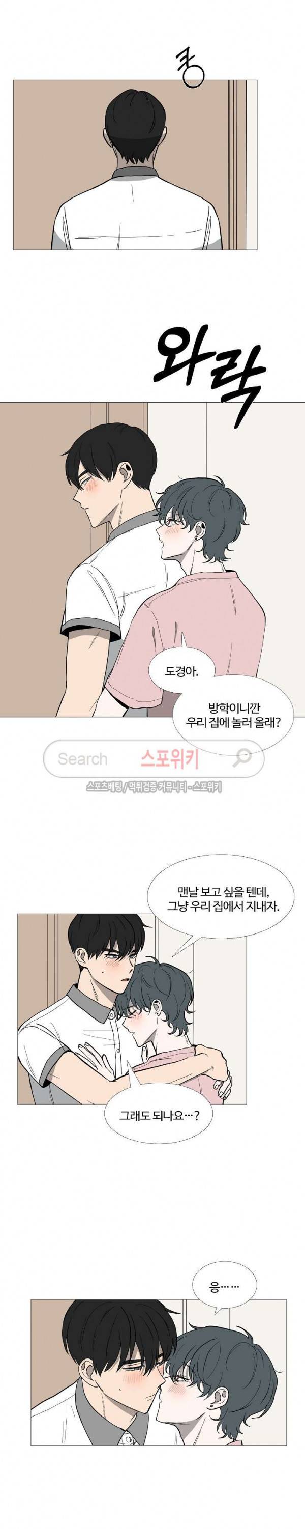 늪의 나락 58화 3