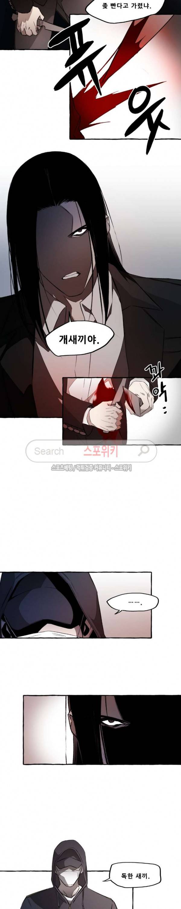 디스파르 4화 2