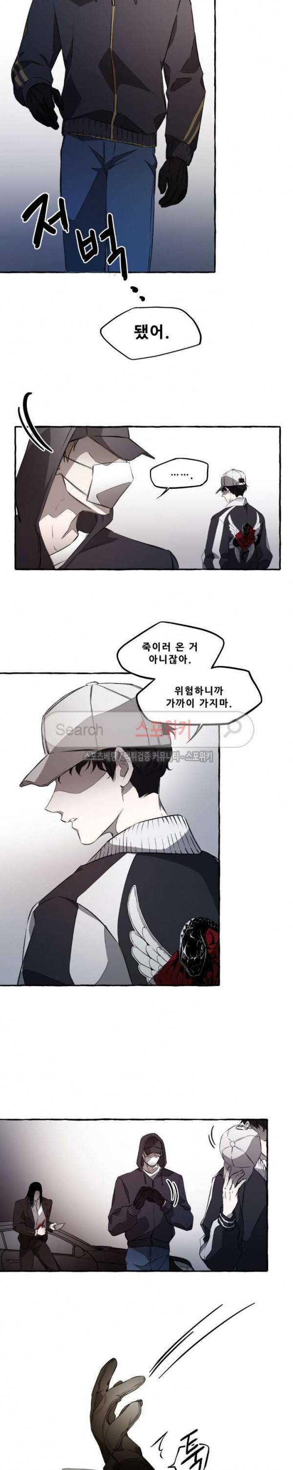 디스파르 4화 3