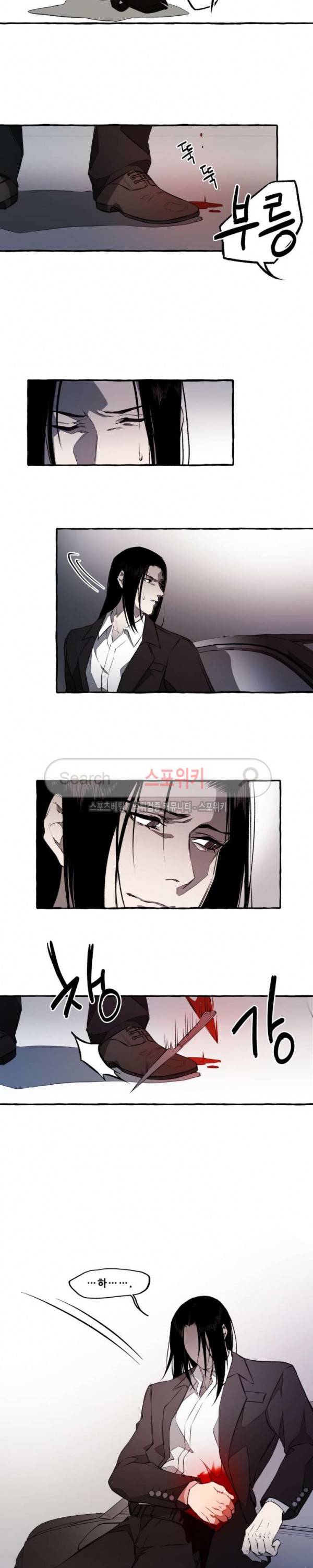 디스파르 4화 4