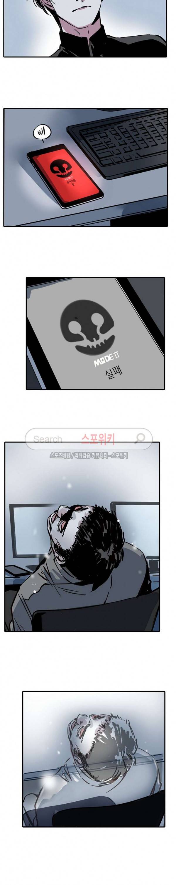 제2모드 56화 2