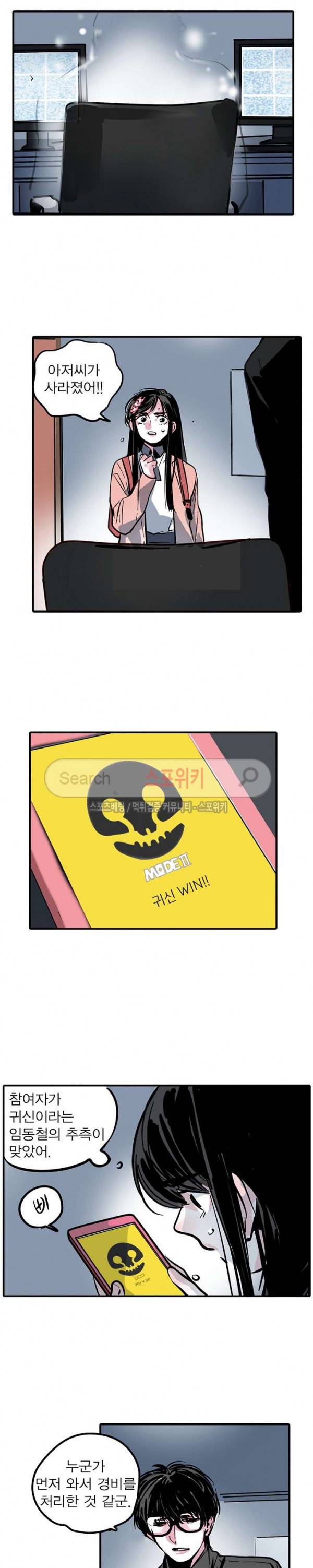 제2모드 56화 3