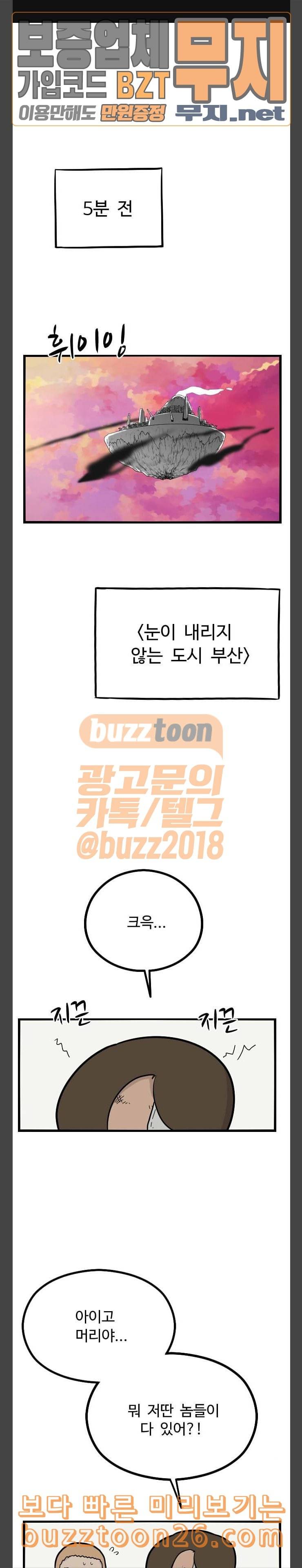 가슴털 로망스 27화 1