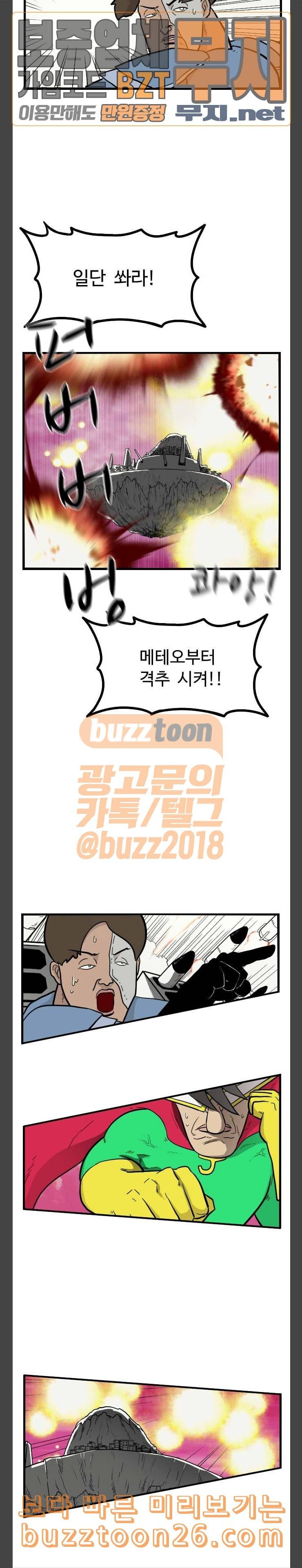 가슴털 로망스 27화 3