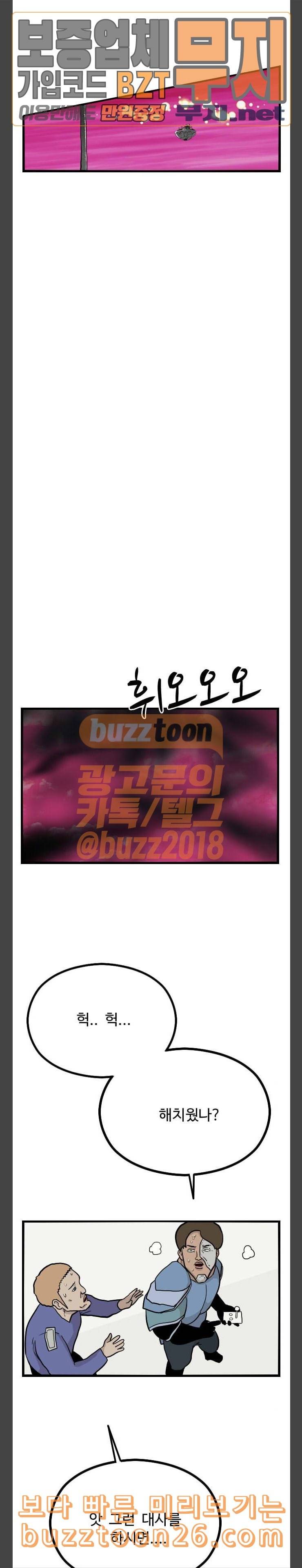 가슴털 로망스 27화 4
