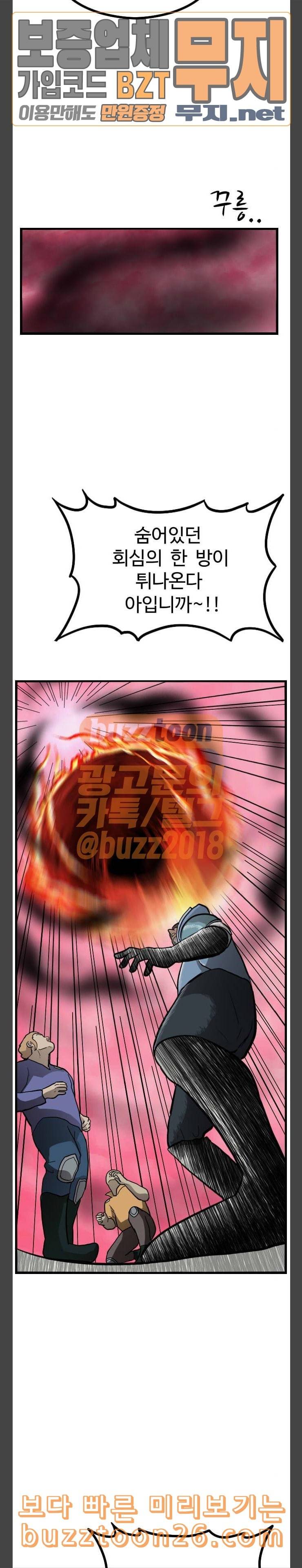 가슴털 로망스 27화 5