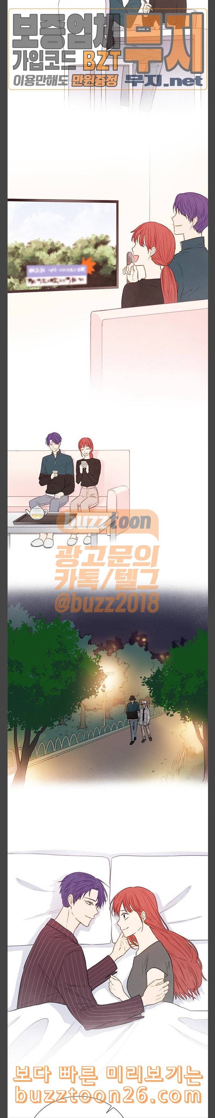 꽃미남 저승사자 78화 2