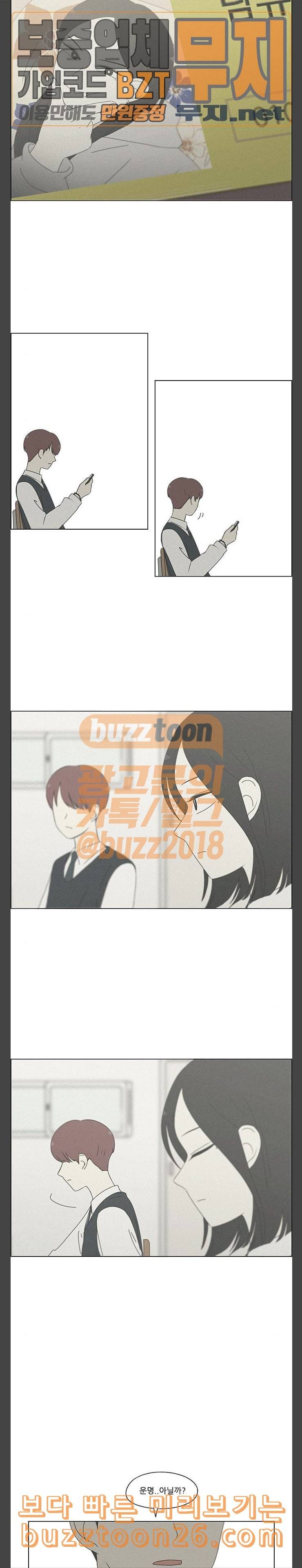 연애혁명 288화 RE 죄와 벌 1 4