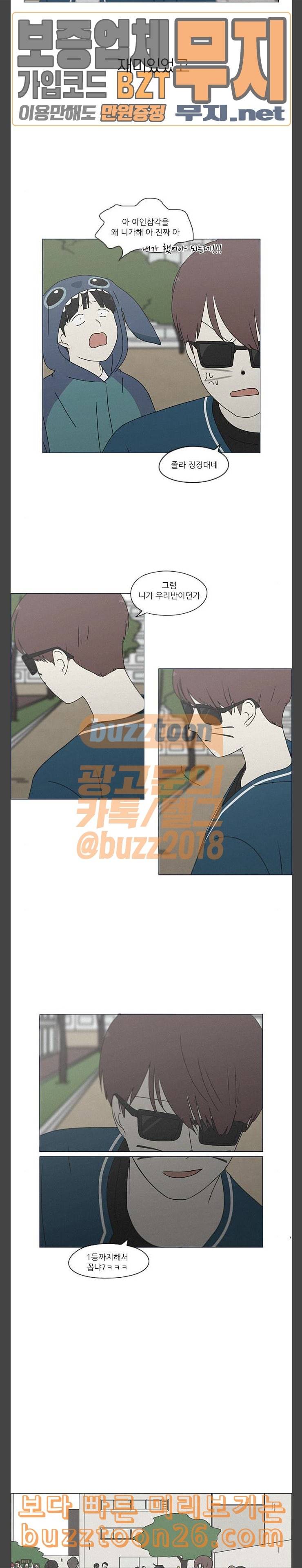 연애혁명 288화 RE 죄와 벌 1 15
