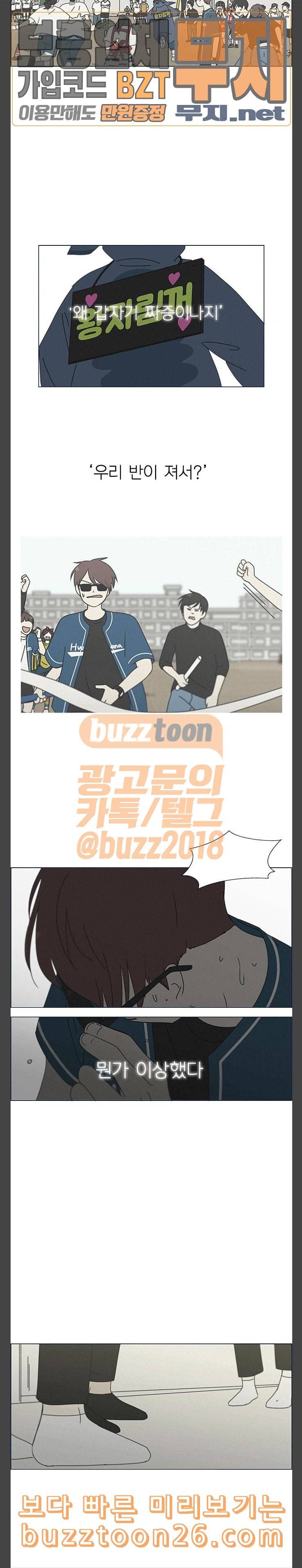 연애혁명 288화 RE 죄와 벌 1 16
