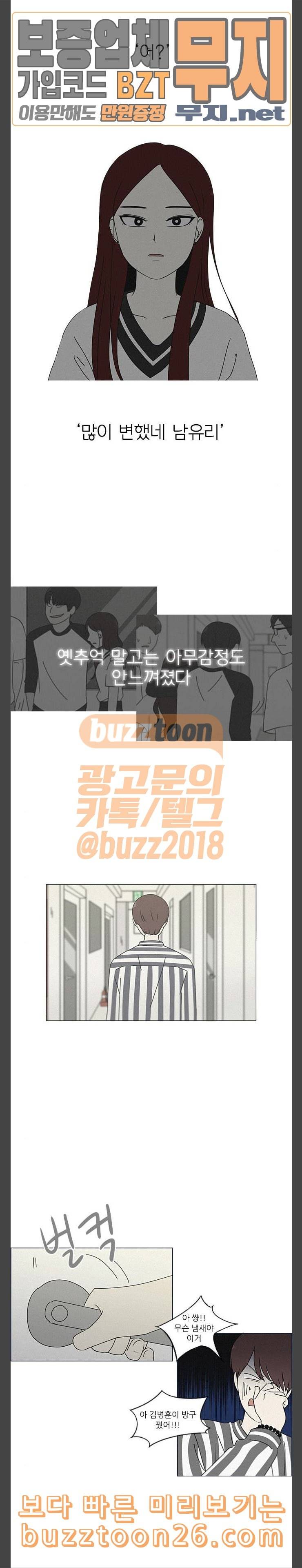 연애혁명 288화 RE 죄와 벌 1 17