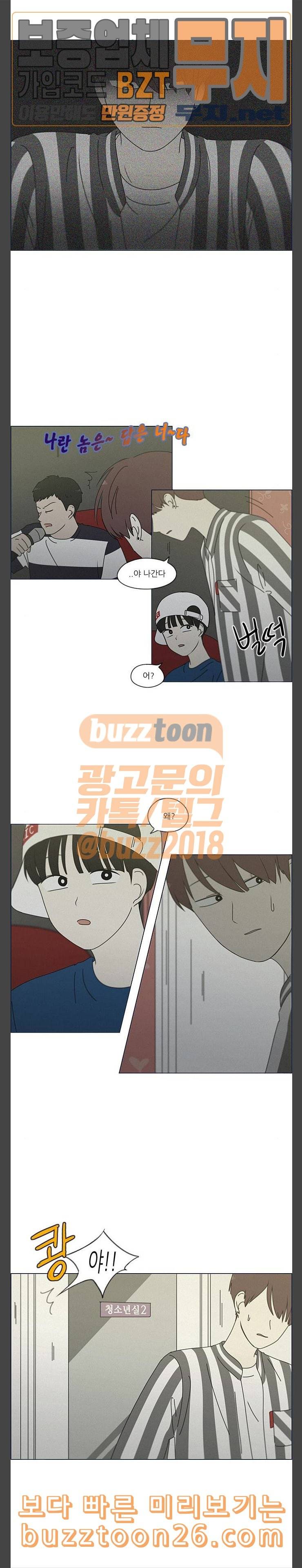 연애혁명 288화 RE 죄와 벌 1 19
