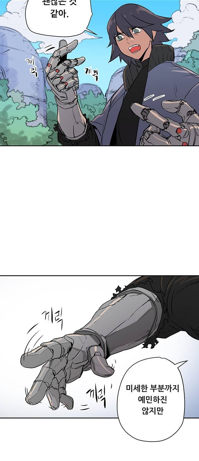 겟라이프 7화 4