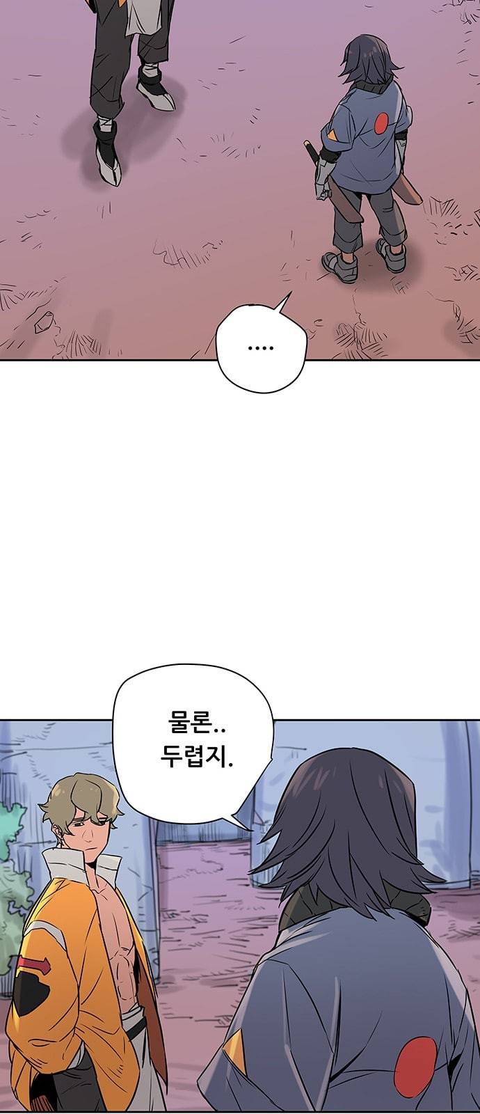 겟라이프 7화 6