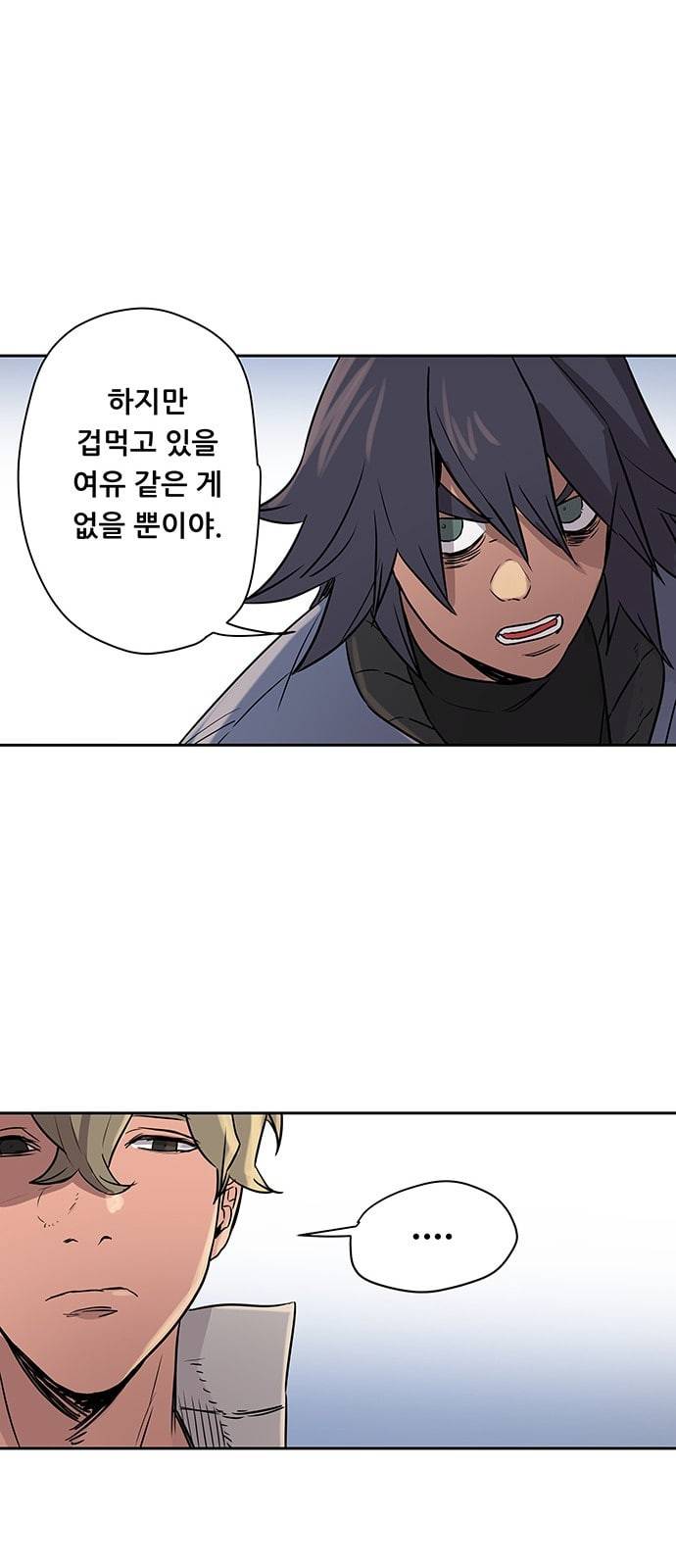 겟라이프 7화 7