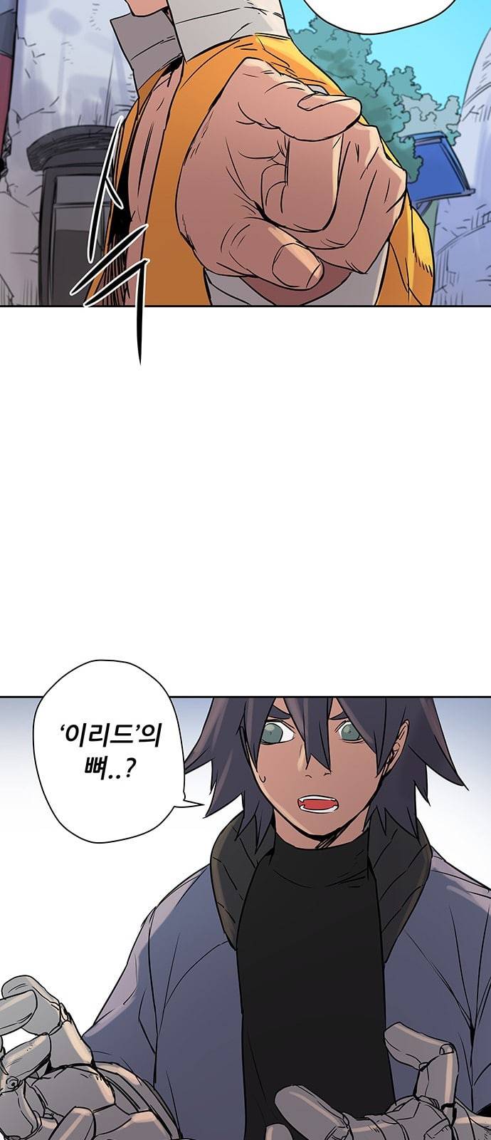 겟라이프 7화 9