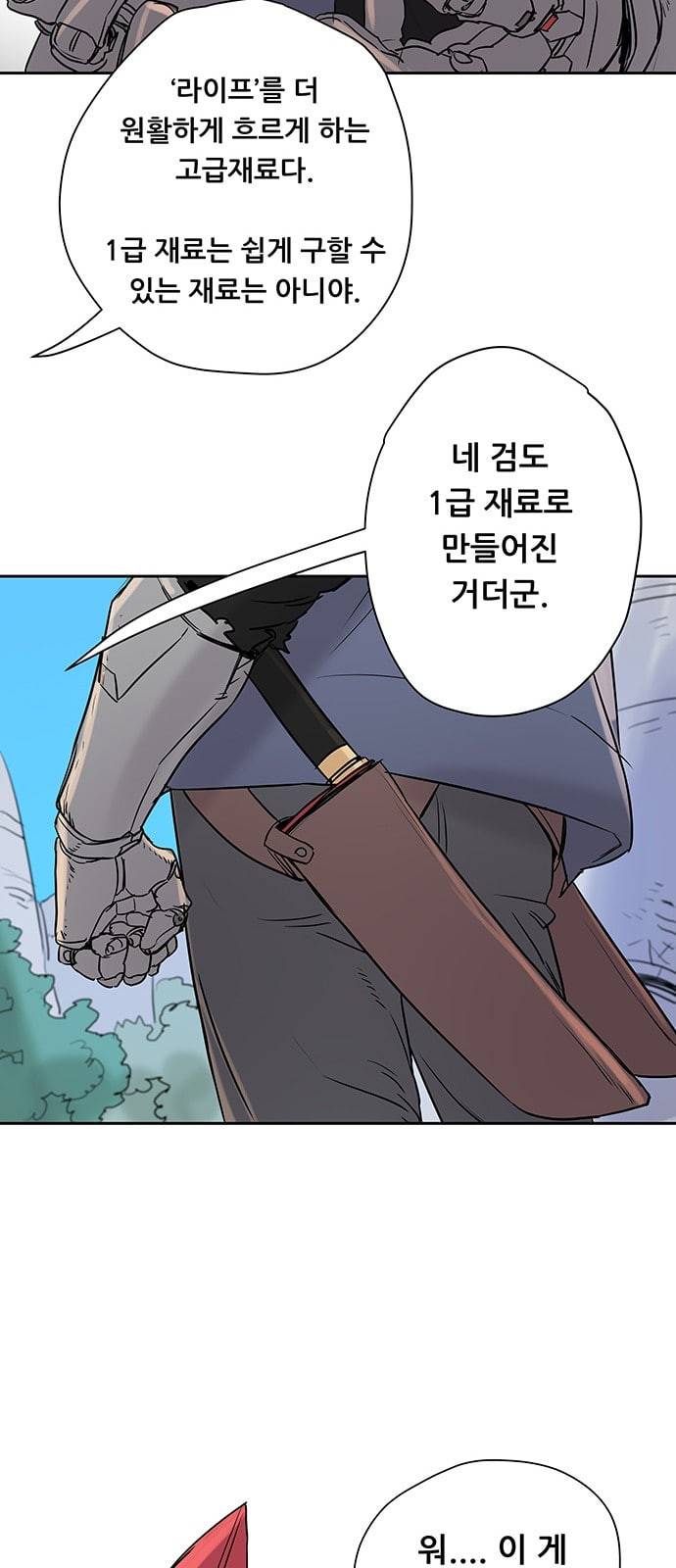 겟라이프 7화 10