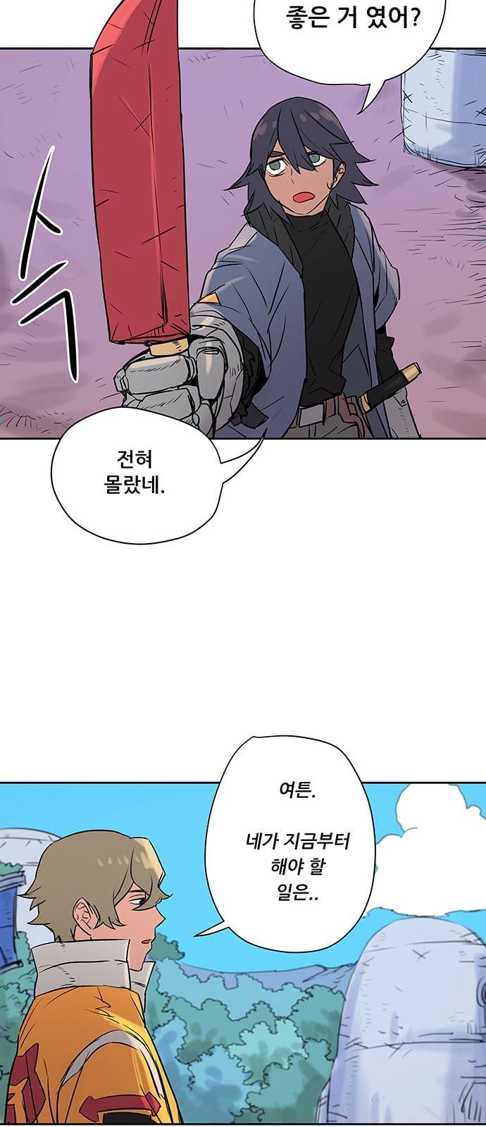 겟라이프 7화 11