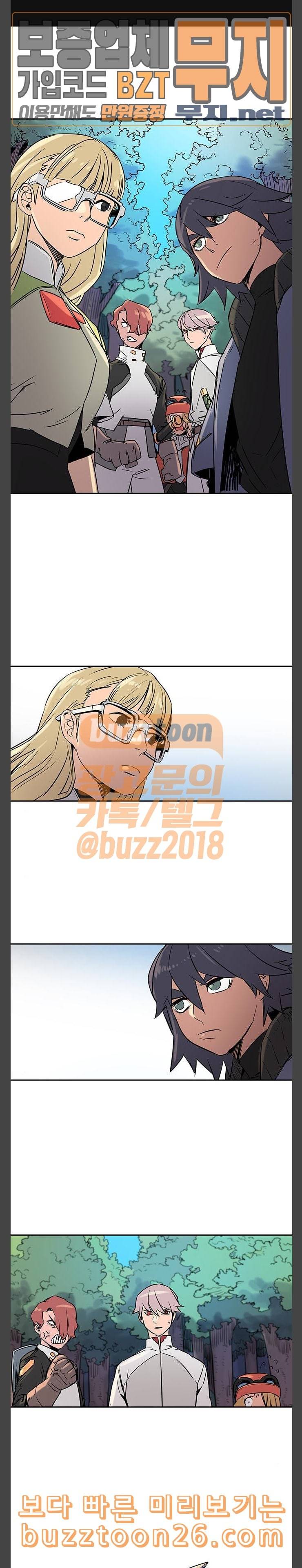 겟라이프 12화 1