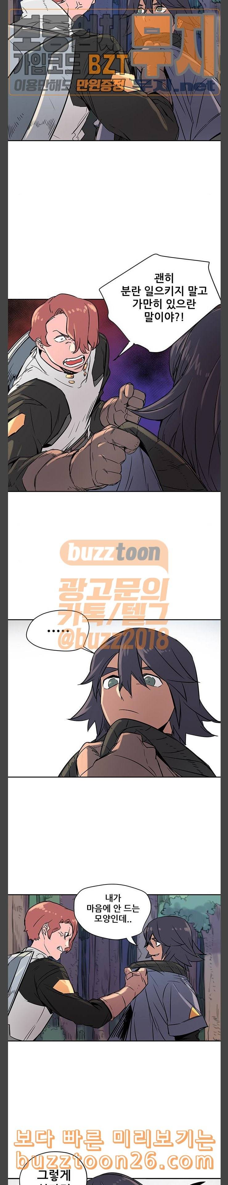 겟라이프 12화 3