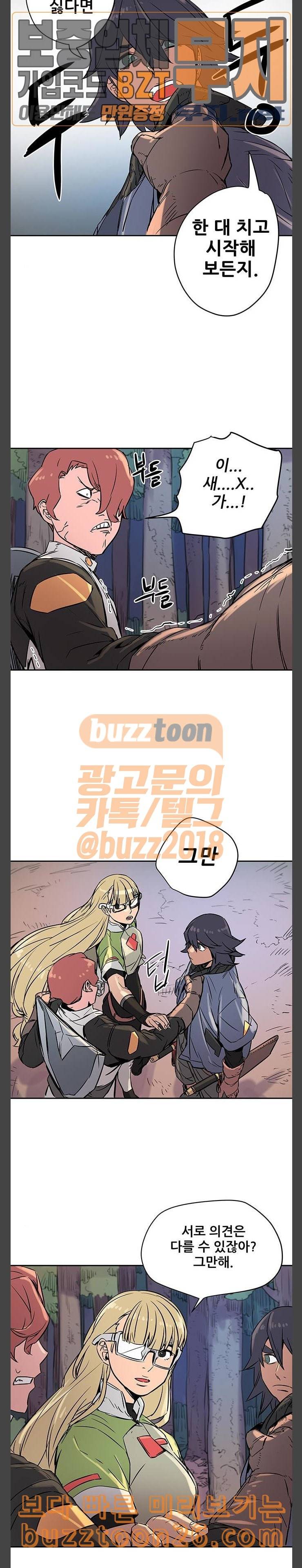 겟라이프 12화 4