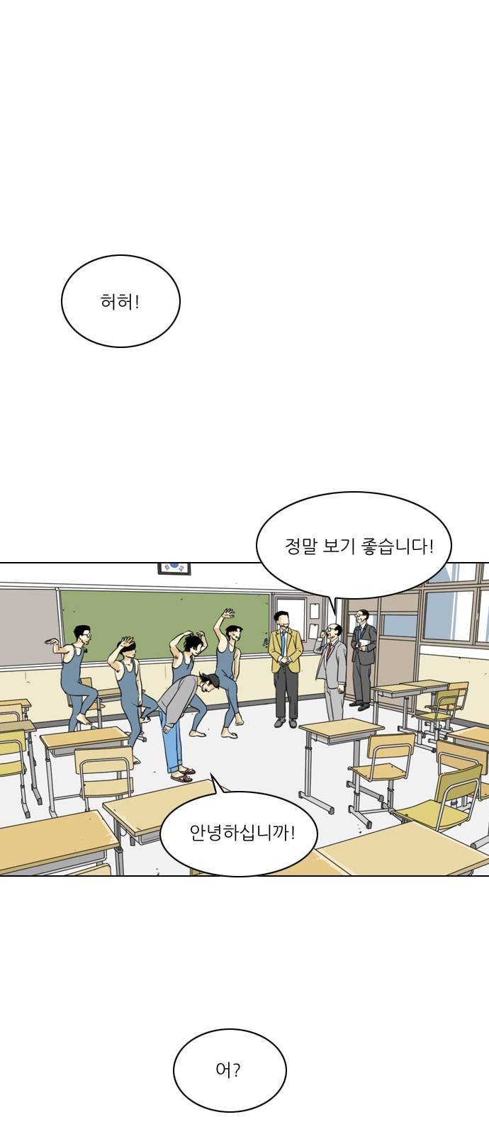 셧업앤댄스 2화 1
