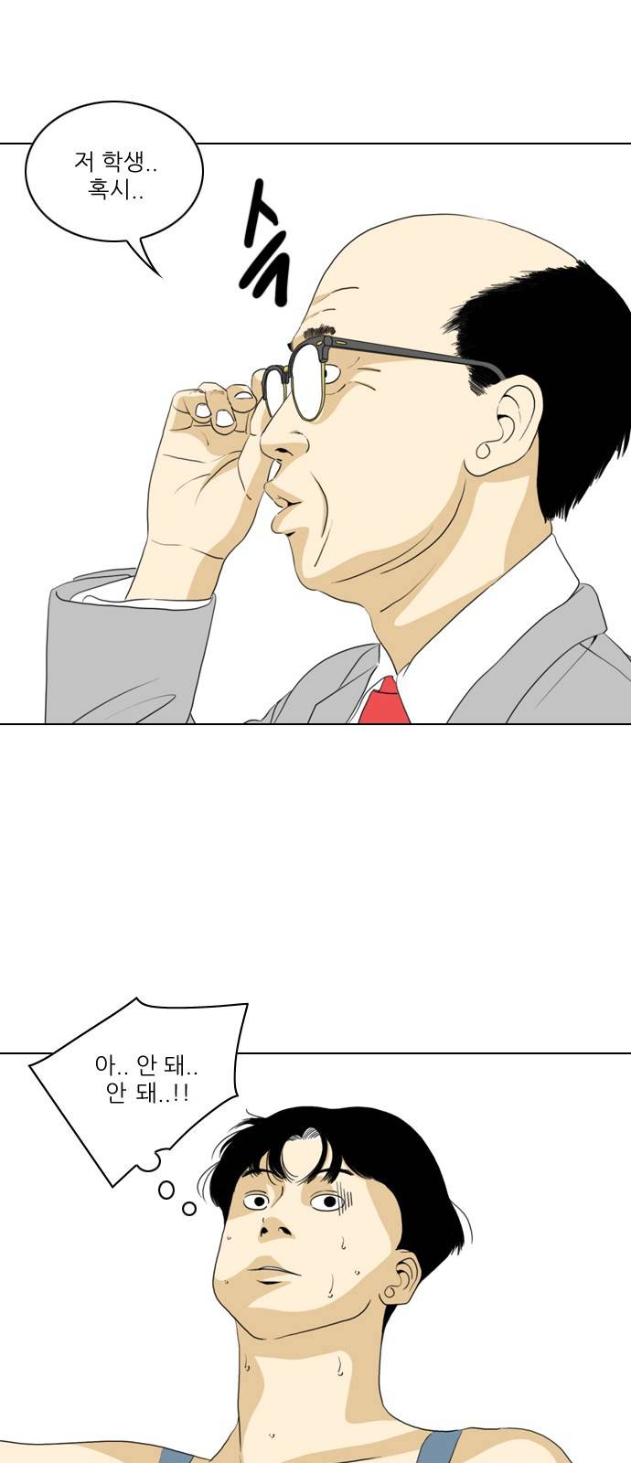 셧업앤댄스 2화 2