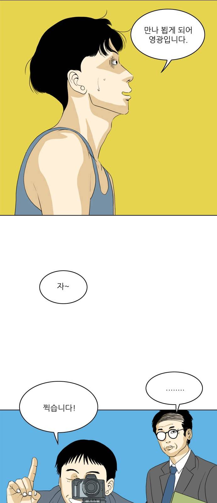 셧업앤댄스 2화 5