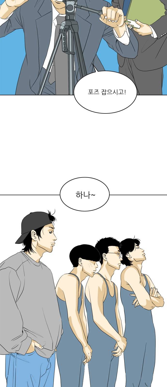 셧업앤댄스 2화 6