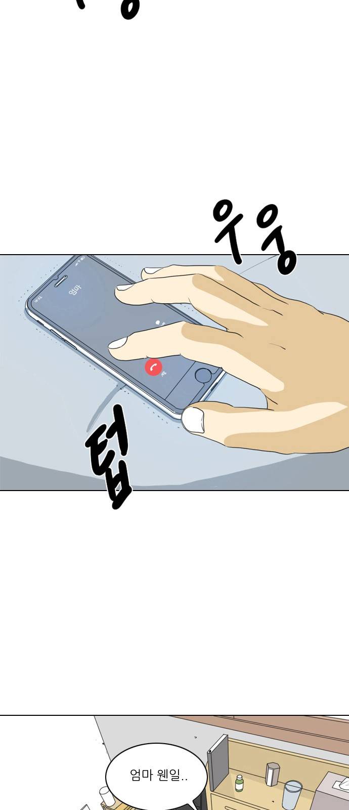 셧업앤댄스 2화 10