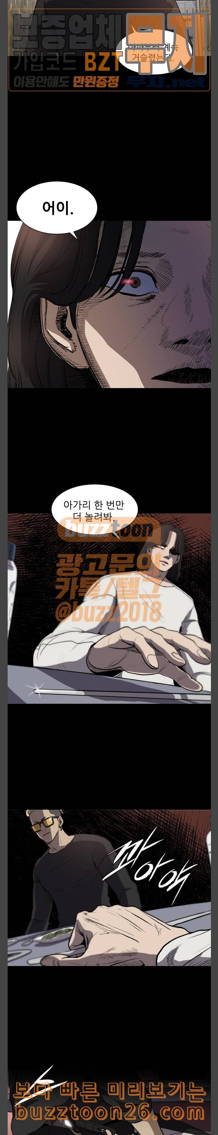 캐슬 4화 2