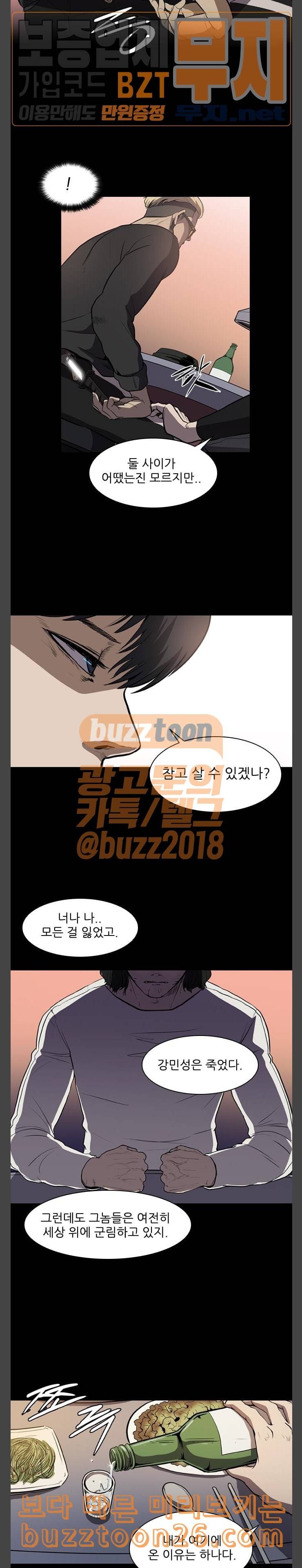 캐슬 4화 3