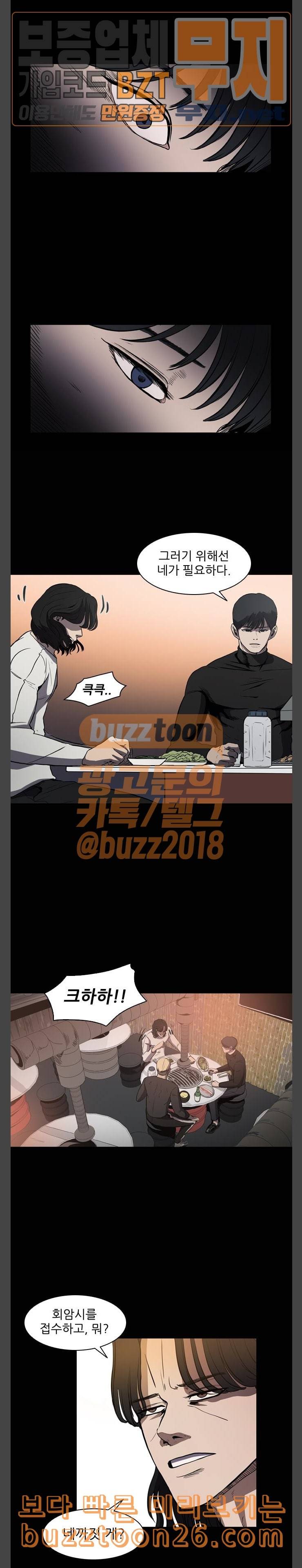 캐슬 4화 5