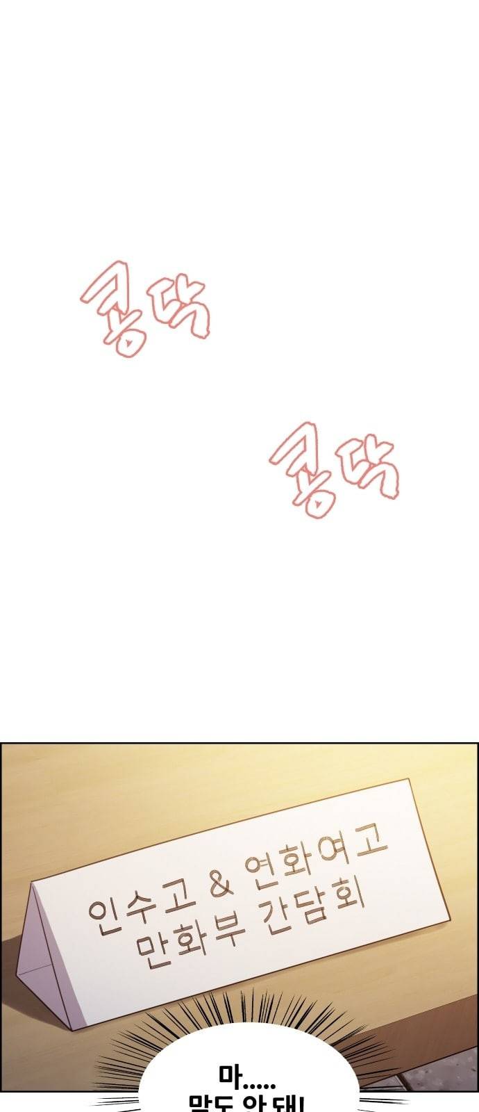 여고전설 1화 2