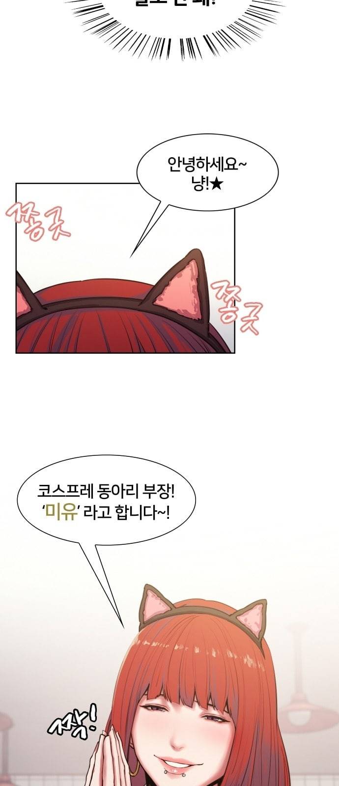 여고전설 1화 3